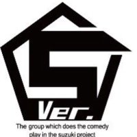 バージョンファイブ（スズプロ） (@suzu_ver5) 's Twitter Profile