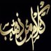 كلام من ذهب (@gold__tweet) Twitter profile photo كلام من ذهب (@gold__tweet) Twitter profile photo