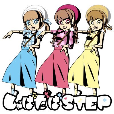 しゃばだばSTEPさんのプロフィール画像