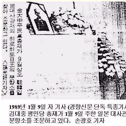 일본을 향한 김중대의 무한한 충성심
