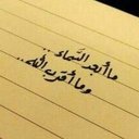ربي اغفرلي (@05dcc6ab9c35489) Twitter