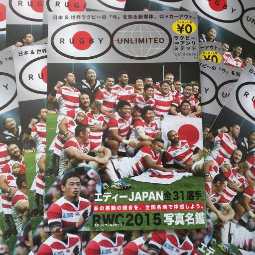 日本ラグビー新“元年”の2016年、日本と世界のラグビーを雑誌・WEB（制作中）・リアルな場で表現する変幻自在の新「媒体」が誕生！