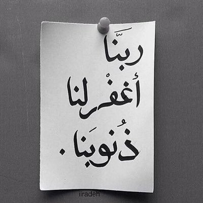 ﴿وَالوَزنُ يَومَئِذٍ الحَقُّ فَمَن ثَقُلَت مَوازينُهُ فَأُولئِكَ هُمُ المُفلِحونَ﴾