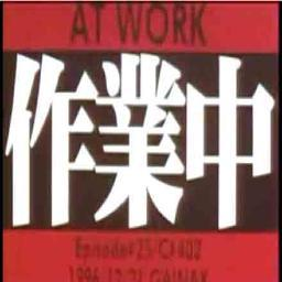 しきう寒冷化作戦さんのプロフィール画像