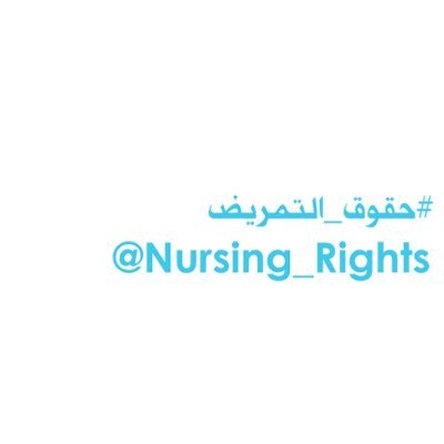 Nursing_Rights Profile Picture