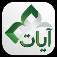 آيات قرآنية (@quran1980) 's Twitter Profile Photo آيات قرآنية (@quran1980) 's Twitter Profile Photo
