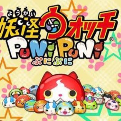 ぷにぷに ひとだま交換 Punipuni Koukan Twitter