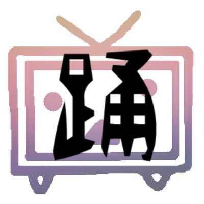 早稲田大学踊ってみたサークルさんのプロフィール画像