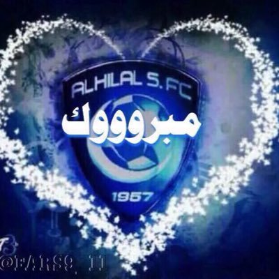 هلال