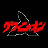 グワィニャオン (@guwalinyaon) 's Twitter Profile Photo グワィニャオン (@guwalinyaon) 's Twitter Profile Photo