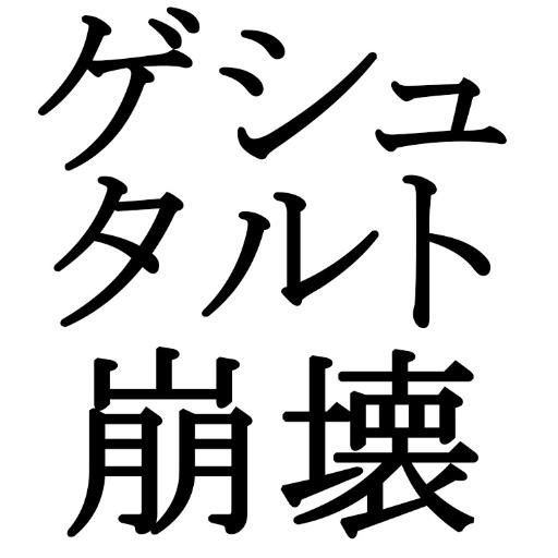 解散しました！が、名前を変えて復活しました！笑(2022/3/25)。復活後の活動はコチラ→「赤色ベテルギウス」 @redbetelgeuse1
YouTubeチャンネルはこちら→https://t.co/gcJcXicX1W
是非チェックしてください!!