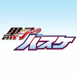 アニメ「黒子のバスケ」の公式Twitterです。アニメに関するいろんな情報を関係者がつぶやきます。ハッシュタグ【#kurobas】　※フォロー返し、コメントリプライは実施していません。ご容赦ください。