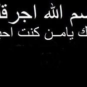 الطريق الئ الله (@shlan6) 's Twitter Profile