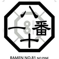 81番 (@81banramen) 's Twitter Profile Photo