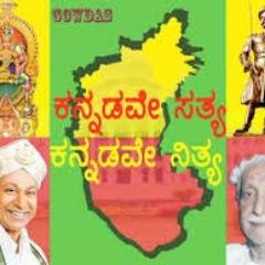 ಕನ್ನಡಿಗರ ರಾಜಧಾನಿ ಬೆಂಗಳೂರು. RTs not Endorsments