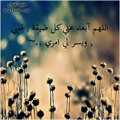 سبحان الله وبحمده / من يعمل المعروف يجز بمثله/كل شيء يزول إلا العمل الصالح