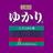 mishimayukari's profile image