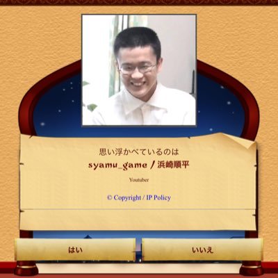 SE_st_proce's profile picture. MARCH文系 JavaScriptとprocessingでプログラミングの勉強してます 2年からウェブ制作のゼミ 趣味:麻雀,ドラム 好きなバンド:陰陽座,人間椅子,妖精帝國