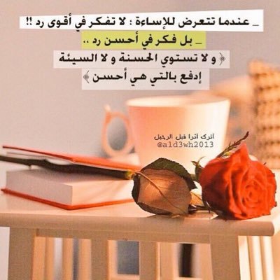اللّــهم إنّـي أستودعـك قلـبي فلا تجعل فـيه أحـدًاغيـرك المدينه المنوره الصادقون في عواطفهم.لا يبالون بالمظاهر