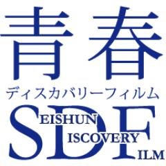 青春ディスカバリーフィルム～どこだって青春編～2020年2月22日よりBlu-ray販売決定！「500円の後悔」「がむしゃらソールド・アウト」「ポケットの中のビスケット」「パンドラノート」） https://t.co/Ih5NU2YR40※リプでのご質問にはお答え出来ません。問合せevent@toki-e.com