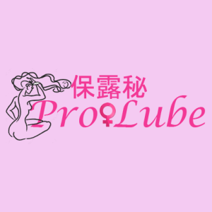ProLube revitalize your vagina to a healthy and younger vagina. Increase libido and sexual pleasure. Very expensive lubricants do not even come close to this.