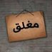 sumaya (@baraa11883) Twitter profile photo sumaya (@baraa11883) Twitter profile photo