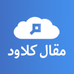 مقال كلاود منصة وشبكة إجتماعية عربية مفتوحة لتبسيط  تجربة الكتابة ونشر المقالات و تطوير #المحتوى_العربي