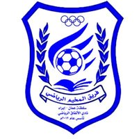 فريق المخيم الرياضي (@almkhym_sports) Twitter profile photo