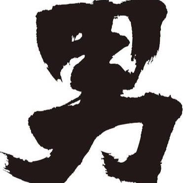 男子校出身者恋愛bot Dior10b Twitter