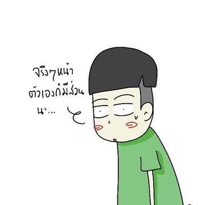 ชีวิตเวิ่นๆ ของคนกับหมี