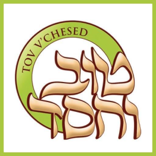 Tov V’chesed, a recognized 501(c)3 organization was founded to assist poor and orphaned children in Israel.