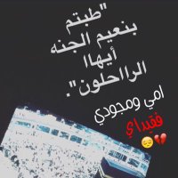 صدقه جاريه لامي واخي (@dood1231161) Twitter profile photo