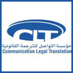 Communication Legal Translation | Translation Services | 26 + Yrs Experience | 70+ Languages | 53 Services