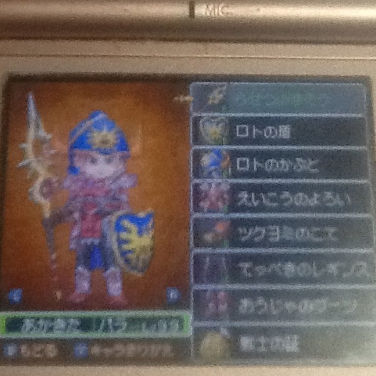 DQ9を愛するあかきたのために、いろんな人を取り入れて頑張るDQ9攻略の日記帳。自分なりに頑張って行きます。状態異常に弱いがアタッカー、回復役どちらもこなす。管理人はこちら→@RT_Follow_twtr