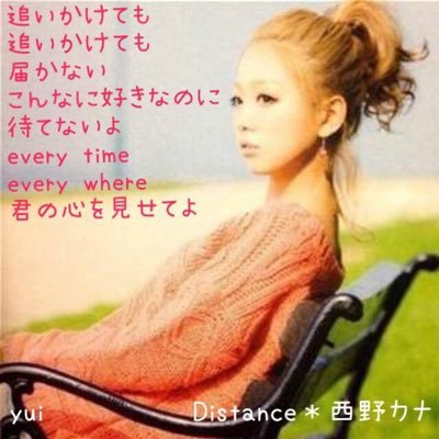 西野カナ 画像 歌詞 2sh1nkana Twitter 西野カナ 画像 歌詞 2sh1nkana Twitter
