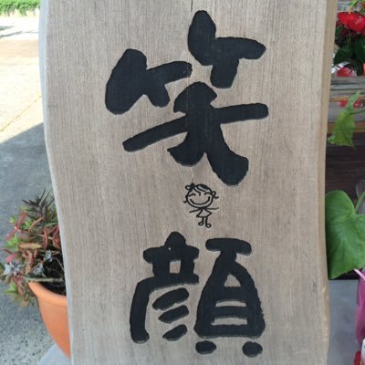 糸島では珍しいホットサンドのお店です。食材は糸島のものを使用してます。 テイクアウトもＯＫです！！ 糸島市二丈深江514-4 ℡092-325-1125