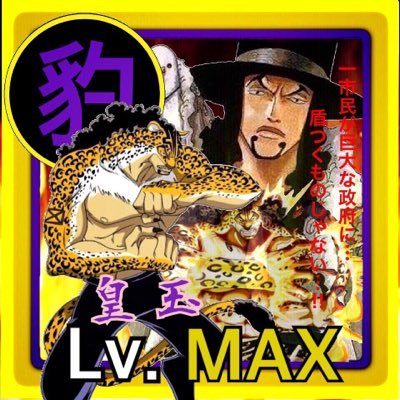 ゲーム垢です。トレクルやってます。基本無課金です。 ※フレ申請はいつでも歓迎だけど無言申請は拒否する場合もあり。 電伝虫ツイートは消してくれると嬉しいです。トレクル海賊レベル400⤴︎