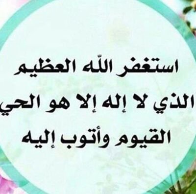 illl_22's profile picture. ‏‏اللهم اني استغفرك من كل ذنب اذنبته، لا إله إلا أنت سبحانك إني كنت من الظالمين.