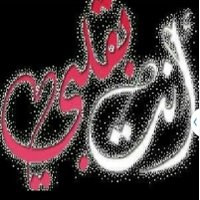 الملكه سارونه (@zoozo2z) Twitter profile photo