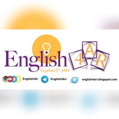 هذا الحساب تابع لـ @English4Ar .. حساب يقدم لكم كلمات وجمل بشكل يومي .. ويساعدك على نطق الإنجليزية بسهولة