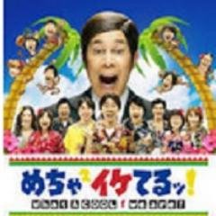 ponz1120's profile picture. めちゃいけの人気動画を集めてつぶやいています。