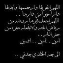 لأجلك جدتي (@5cB8w5m0ObjlL6K) Twitter