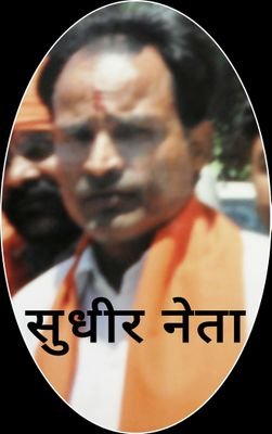 sudhirgupta321's profile picture. STATE VICE PRESIDENT
SHIV SENA_UTTAR PRADESH