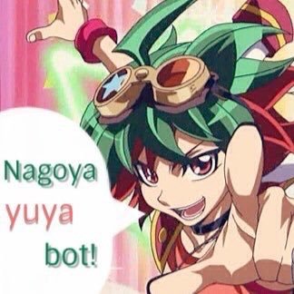 名古屋弁榊遊矢botさんのプロフィール画像