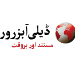 dailyobserverUR's profile picture. 