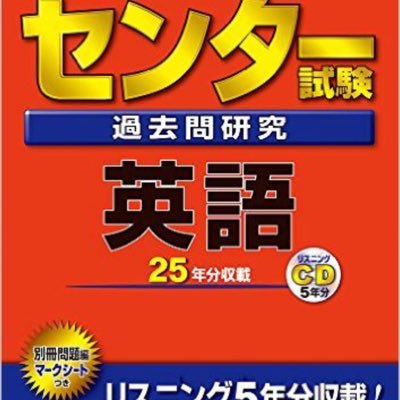 センター英語に役立つ情報を定期的に発信していきます!「上らない点数」「届かない志望校」英語についての悩み、不安、困ったことがあればDMください。24時間以内に必ず返信します。