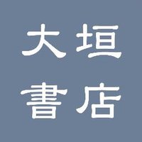 大垣書店★Kotochika御池店 (@kotochika_ogaki) Twitter profile photo