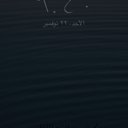 ا (@05959I) Twitter