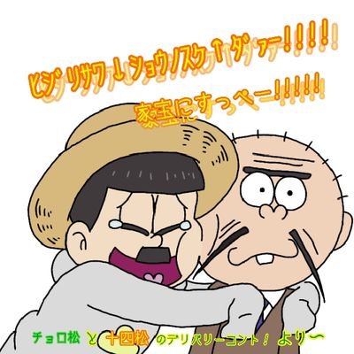 りんご松 イラスト 画像貼る 一松は十四松のもの ヽ ノ可愛い 萌える おそ松さん 一松 十四松 数字 松 喧嘩松 T Co 02dydcrve9