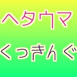 ヘタウマくっきんぐ On Twitter バーコードのデザインがオサレ Https T Co Nfiymvtaty